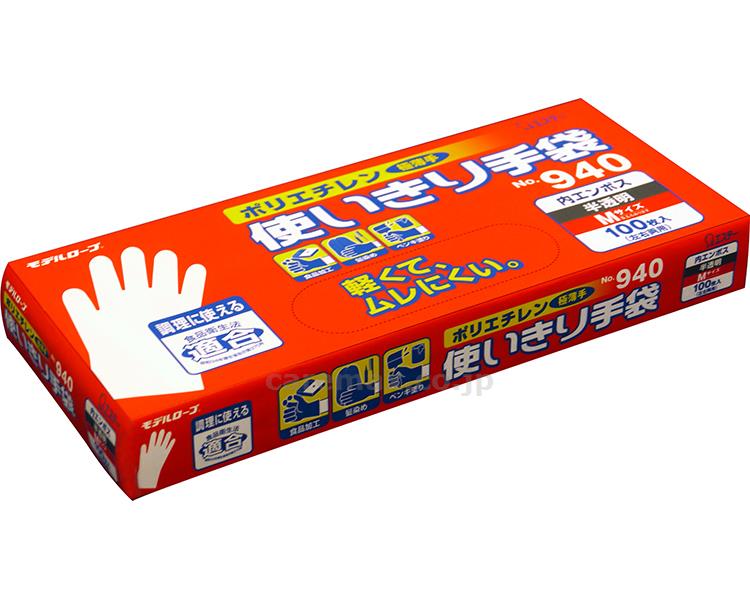 ポリエチレン使いきり手袋内エンボス箱入/No.940半透明100枚M(cm-316244)【販売単位:24】