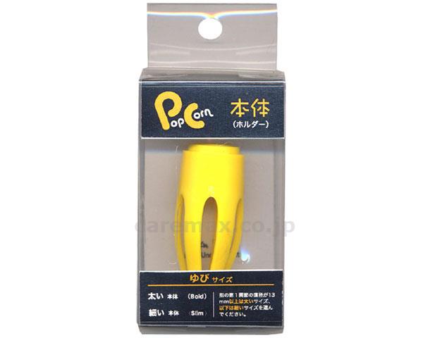 ゆび筆ホルダーYB-20/30541大人用(cm-316714)【販売単位:5】