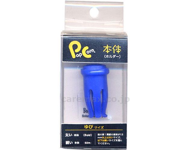 ゆび筆ホルダーBS-20/30544子供用(cm-316717)【販売単位:5】