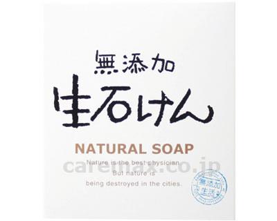 【※法人・施設限定・送料別途】無添加生石けん/MTN80g(cm-317580)【販売単位:50】