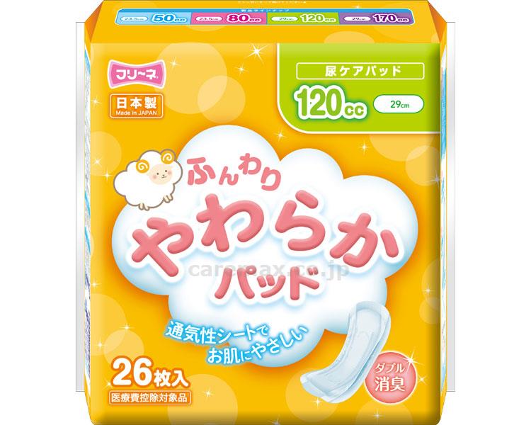 【※法人・施設限定・送料別途】ふんわりやわらかパッド120cc/HFP-81126枚（16）(cm-318065)【販売単位:16】