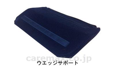 【※法人・施設限定・送料別途】キャスパーZAFUウェッジサポート付S/レッド×ネイビー(cm-318223)【販売単位:1】