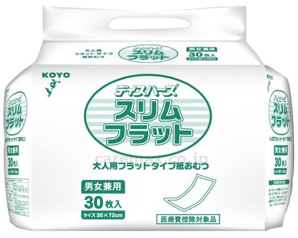 【※法人・施設限定・送料別途】スリムフラット/128930枚(cm-319023)【販売単位:8】
