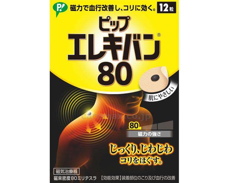 ピップエレキバン80/EL81212粒入(cm-319197)【販売単位:1】