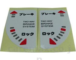 【※法人・施設限定・送料別途】フォルテ用ブレーキシール(cm-319301)【販売単位:1】