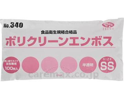 ポリクリーンエンボス/340100枚S(cm-344130)【販売単位:60】