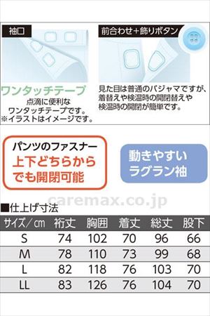 ワンタッチテープ+フルオープンパジャマ / 38717-01　M　ブルー(cm-403479)【販売単位:1】