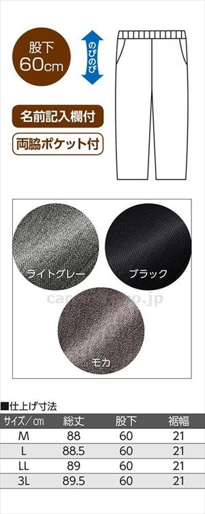 縦のびストレートパンツ / 89210-35 3L ライトグレー(cm-404292)【販売単位:1】