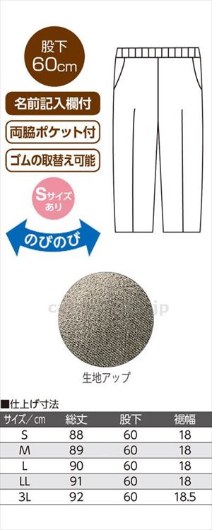 深履きらくらくパンツ / 89211-31 M ベージュ(cm-404293)【販売単位:1】