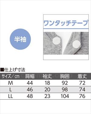 半袖V首ワンタッチシャツ / 38230-03 LL ホワイト(cm-404489)【販売単位:1】