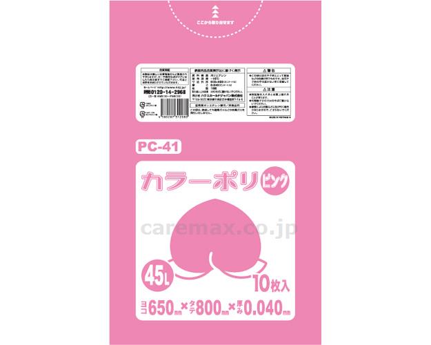 カラーポリ袋 / PC41 10枚入 ピンク(cm-405913)【販売単位:40】