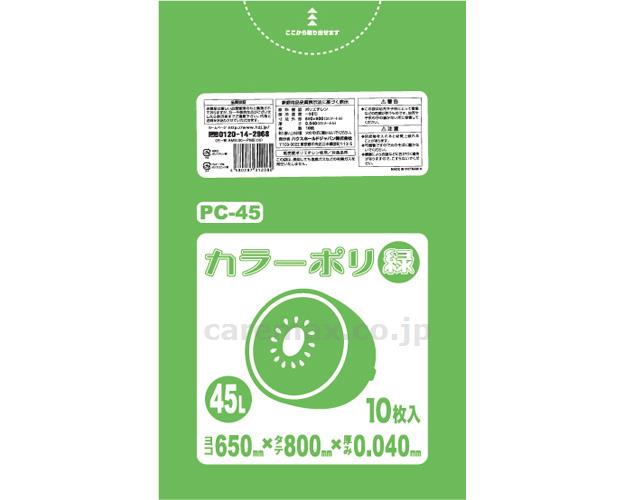 カラーポリ袋 / PC45 10枚入 緑(cm-405917)【販売単位:40】
