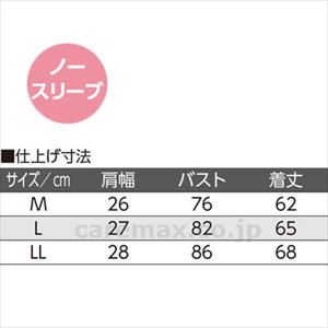 ノースリーブシャツ（2枚組） / 38060-11 M ホワイト(cm-406471)【販売単位:1】