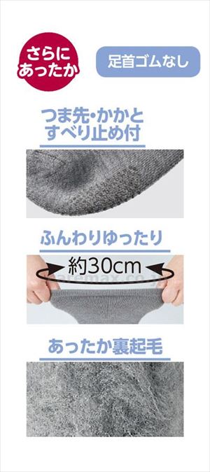 ゴムなしすべり止め付あったか裏起毛パイルソックス / 89465-01　ネイビー(cm-413342)【販売単位:1】