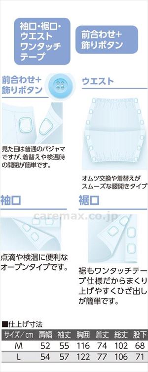 ワンタッチテープ+腰開きキルトパジャマ / 38828-12　L　グレー(cm-413792)【販売単位:1】