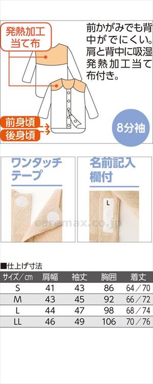 8分袖キルト背当付きワンタッチシャツ / 38906-13　LL　ホワイト(cm-414069)【販売単位:1】