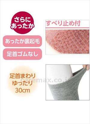 ゴムなしすべり止め付あったか裏起毛パイルソックス / 89452-11　グレー(cm-414495)【販売単位:1】