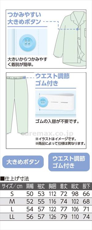 大きめボタンパジャマ / 89806-04　S　ブルー(cm-414828)【販売単位:1】
