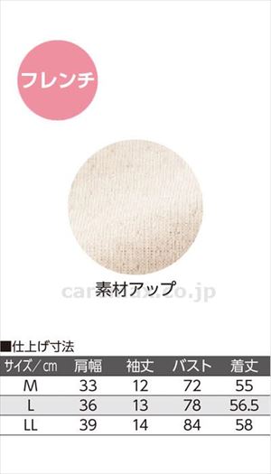 やわらかガーゼ編フレンチ袖インナー / 89800-01 M ベージュ(cm-414985)【販売単位:1】