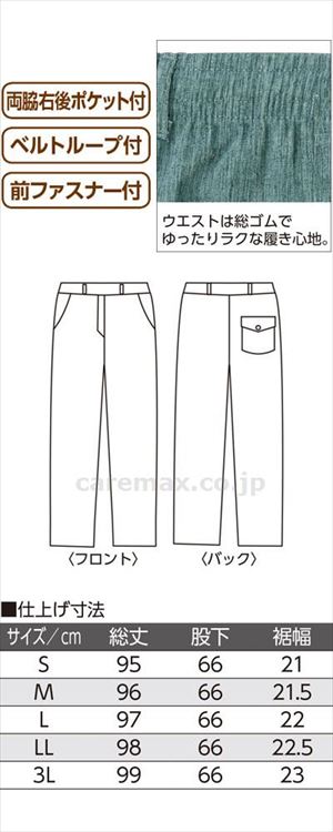 麻混楊柳ストレートパンツ / 97498-11 M ネイビー(cm-423483)【販売単位:1】