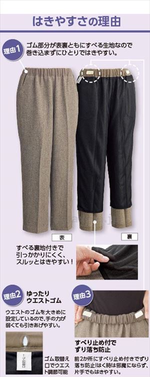 おしりスルッとパンツ / 97995-01 M ベージュ(cm-453317)【販売単位:1】