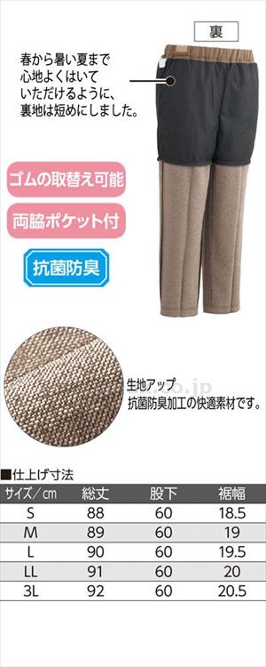 おしりスルッとパンツ / 97995-01 M ベージュ(cm-453317)【販売単位:1】