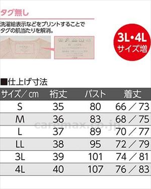 3分袖ワンタッチシャツ（2枚組） / 98003-03　LL　ピーチ(cm-453472)【販売単位:1】