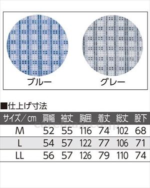 ワンタッチテープ+腰開き楊柳パジャマ / 98113-11 M グレー(cm-453618)【販売単位:1】
