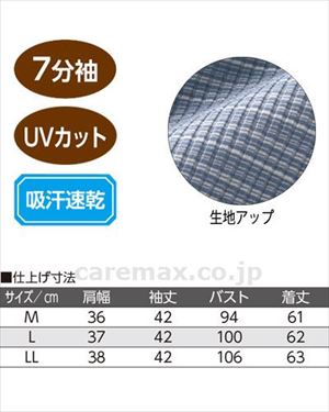 7分袖綿混ボーダーTシャツ / 98148-03 LL グレージュ(cm-453821)【販売単位:1】