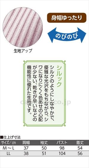 フリル2枚衿Tシャツ / 89324-53 LL サックス(cm-453835)【販売単位:1】