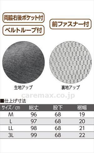 天竺ストレートパンツ / 98489-05　3L　グレー(cm-454819)【販売単位:1】