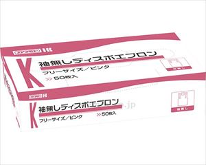 袖無しディスポエプロン / 027-175003-00 ピンク 1箱50枚入(cm-461642)【販売単位:1】