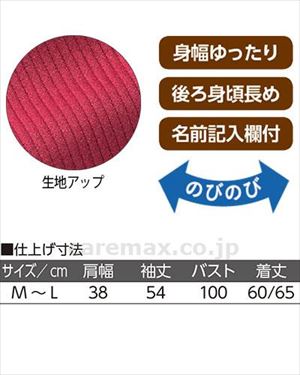 ジャカード後ろ長めTシャツ / 98730-31　M～L　グレー(cm-470073)【販売単位:1】