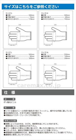 ウイルカット プラスチックグローブ / VPG-PF01M M 100枚入(cm-476017)【販売単位:20】