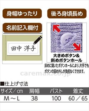 ニット後ろ長め丸首ベスト / 820141-31 M～L グリーン(cm-481040)【販売単位:1】
