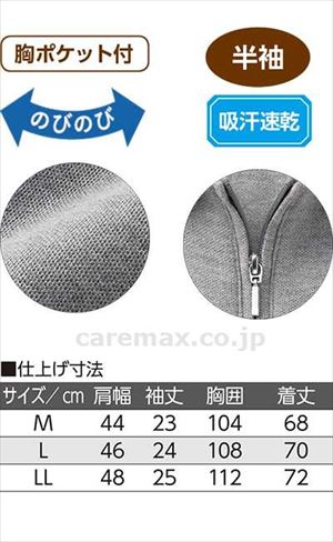 カノコハーフジップ半袖ポロシャツ / 820234-13 LL サックス(cm-481558)【販売単位:1】