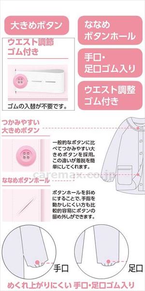 大きめボタンダブルガーゼパジャマ / 800022-02 L サックス(cm-482092)【販売単位:1】