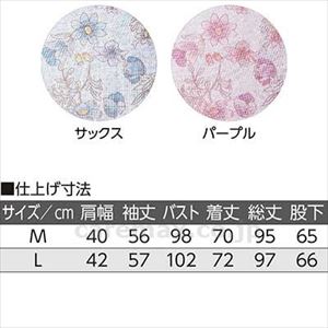 大きめボタンダブルガーゼパジャマ / 800022-02 L サックス(cm-482092)【販売単位:1】