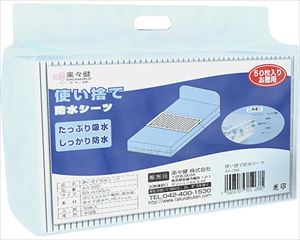 使い捨て防水シーツ / ar-099-cs 50枚入(cm-484333)【販売単位:4】