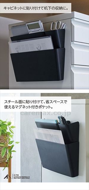 【※法人・施設限定・送料別途】ALTNA　アレンジマグポケット　M / A7471-0　ホワイト(cm-484403)【販売単位:1】