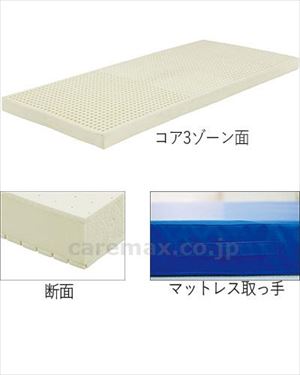 オーエスト　3DZケアマットレスPlus / L-3DZ+CM10/B83　幅83cm(cm-484511)【販売単位:1】