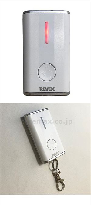 【※法人・施設限定・送料別途】キーホルダー型呼び出しボタン / XP10K(cm-484959)【販売単位:1】