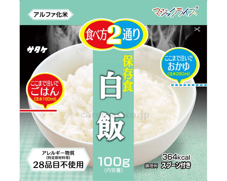 マジックライス　保存食　白飯 / 1FMR31014AC　100g(cm-485377)【販売単位:50】