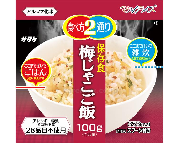 マジックライス　保存食　梅じゃこご飯 / 1FMR31012AC　100g(cm-485386)【販売単位:50】