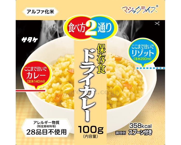 マジックライス　保存食　ドライカレー / 1FMR31033AC　100g(cm-485395)【販売単位:50】