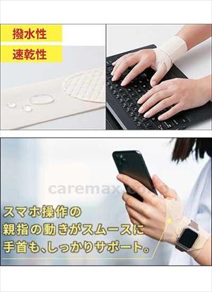親指・手首コンパクトサポーター / 111854 L(cm-485430)【販売単位:1】