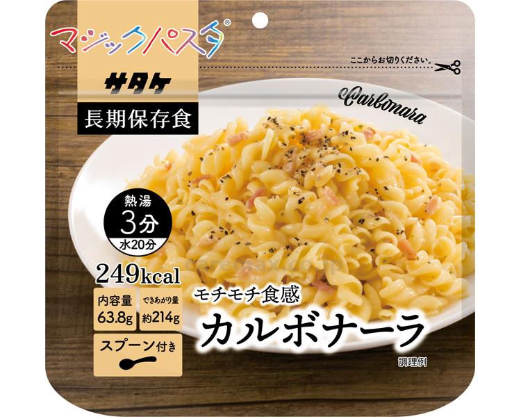 マジックパスタ　カルボナーラ / 1FMR51000AE(cm-485433)【販売単位:20】