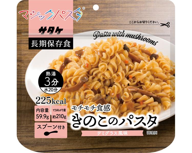 マジックパスタ　きのこのパスタ / 1FMR51002AE　デミグラス(cm-485436)【販売単位:20】