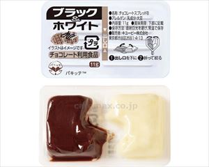 【※取り寄せ・送料別途】ブラック＆ホワイト（パキッテ） / 11g×20個(cm-485517)【販売単位:20】