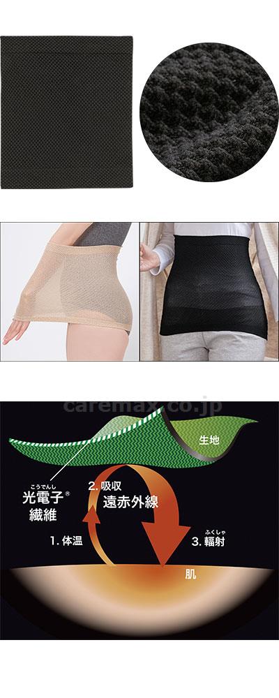 藤本式　遠赤ケア腹巻 / 047782700　ブラック　(cm-485645)【販売単位:1】